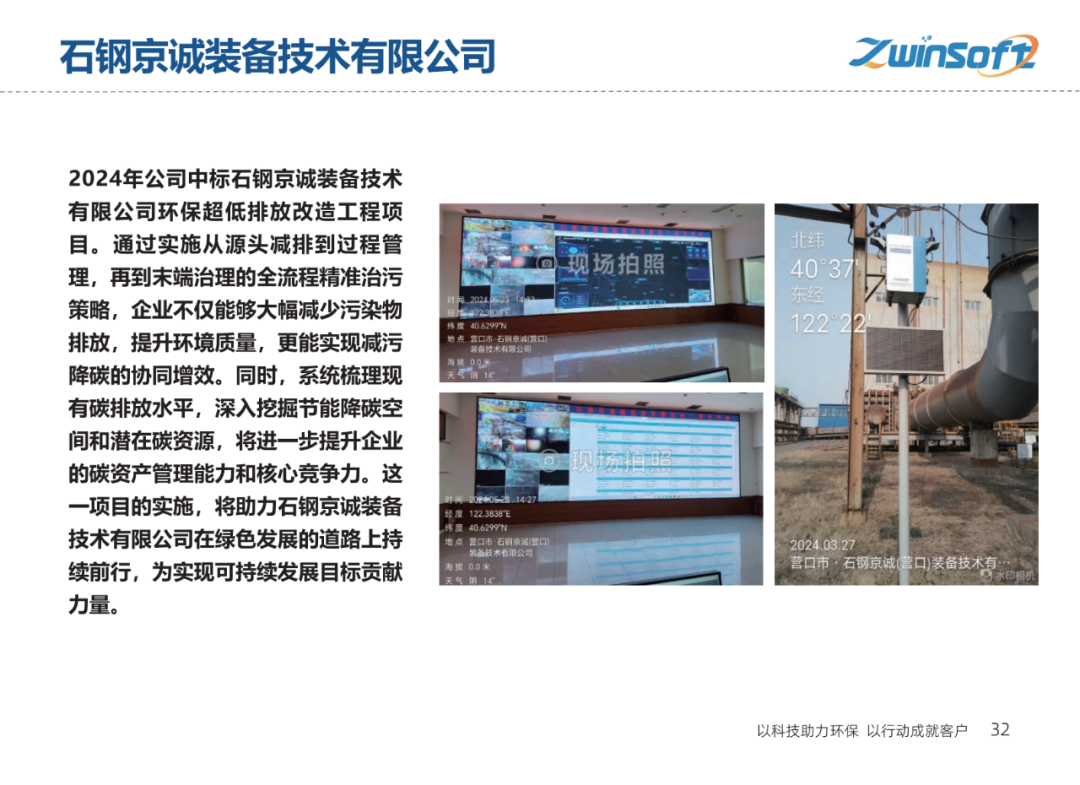 【智易时代】重点行业超低排放解决方案与实施路径