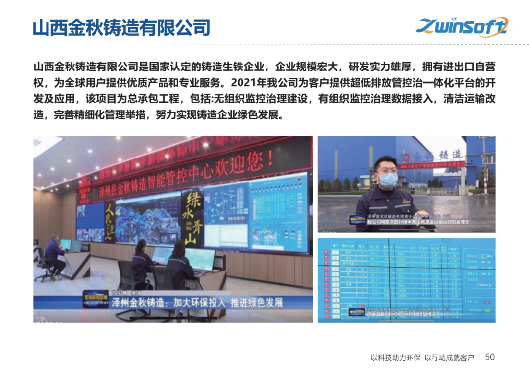 【智易时代】重点行业超低排放解决方案与实施路径