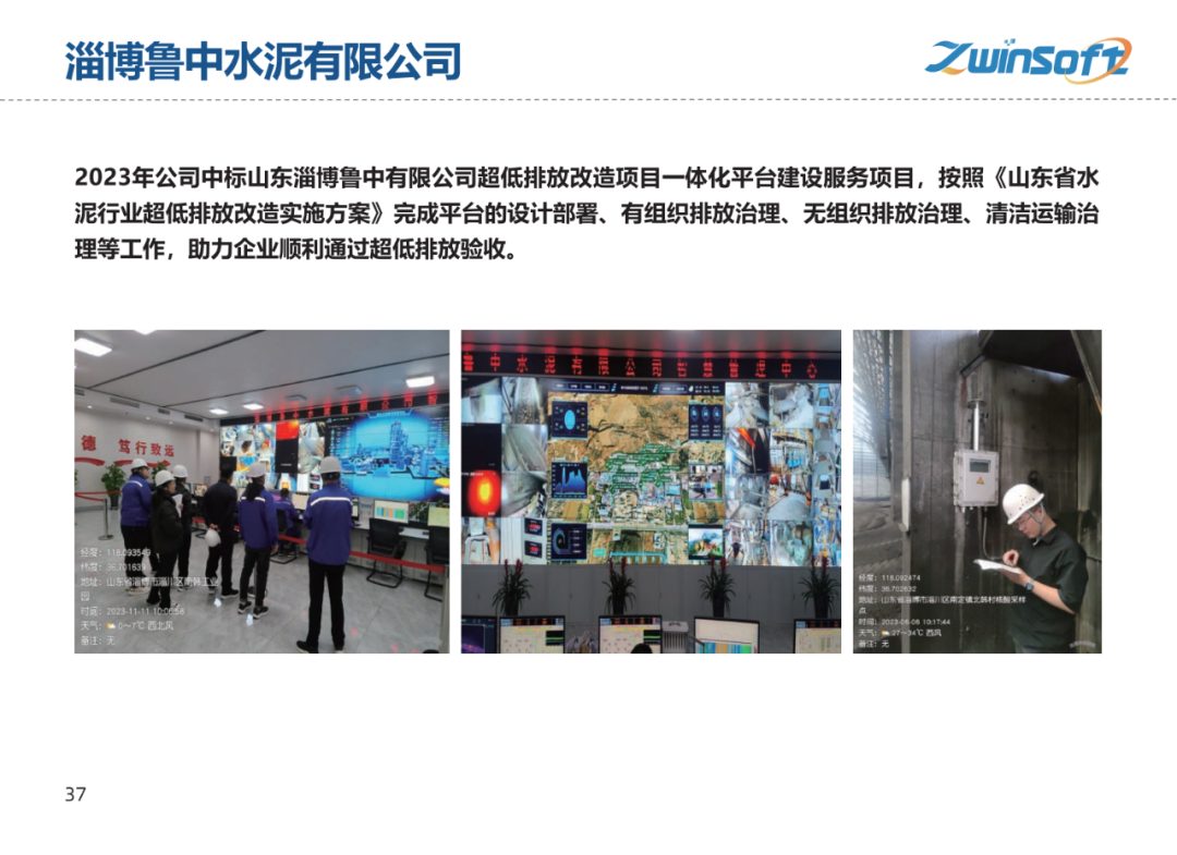 【智易时代】重点行业超低排放解决方案与实施路径