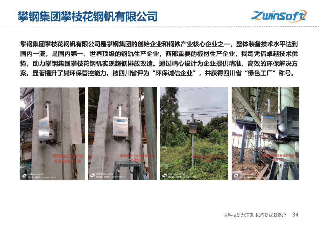 【智易时代】重点行业超低排放解决方案与实施路径