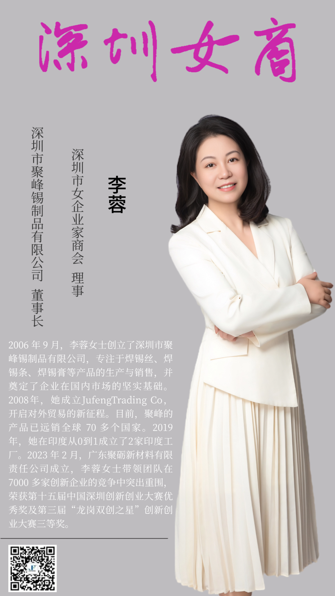 圖2 CEO照片.png