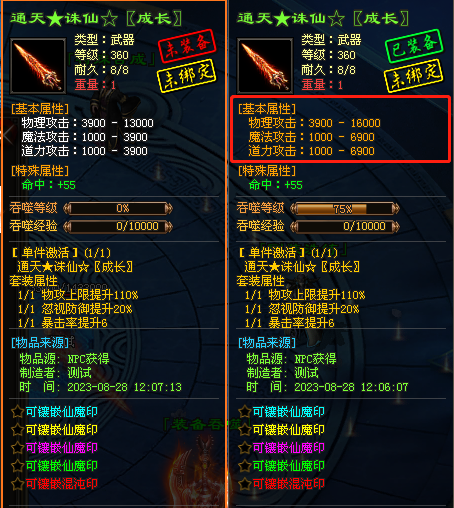 【包服模式】仙魔专属·双职业：1人1区，10飞剑全屏攻击、全屏吸怪+专属神技，千张地图自由探索！