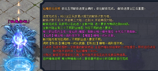 【包服模式】仙魔专属·双职业：1人1区，10飞剑全屏攻击、全屏吸怪+专属神技，千张地图自由探索！