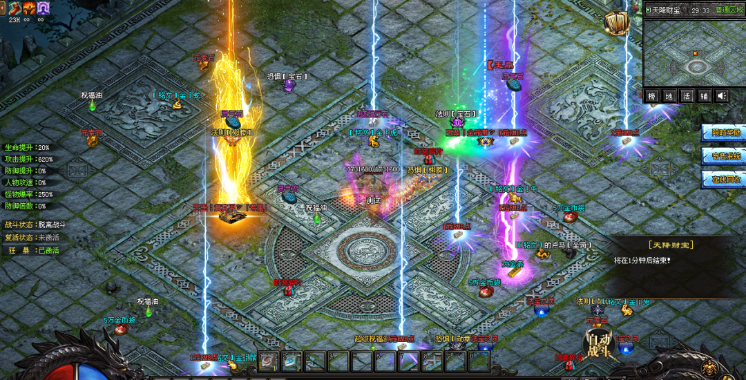 【包服模式】仙魔专属·双职业：1人1区，10飞剑全屏攻击、全屏吸怪+专属神技，千张地图自由探索！