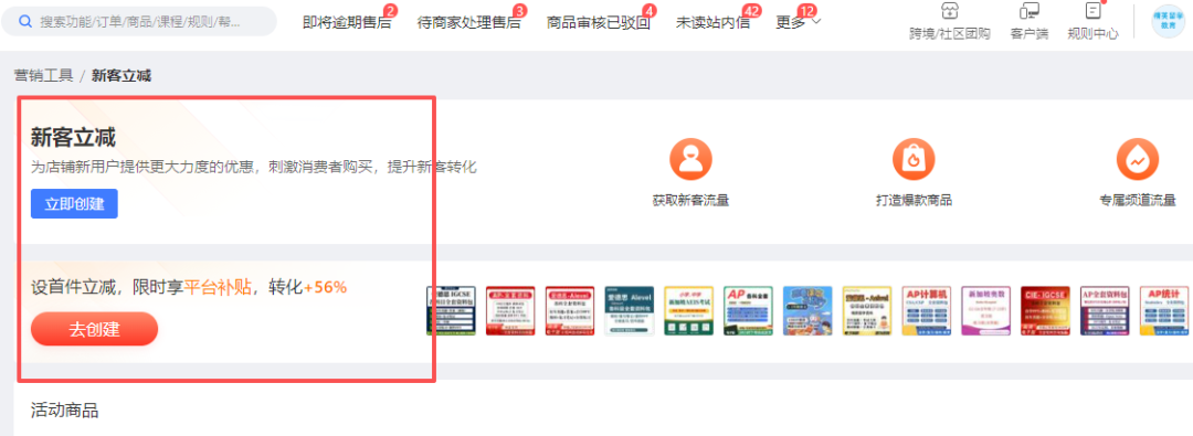 拼多多个人店铺