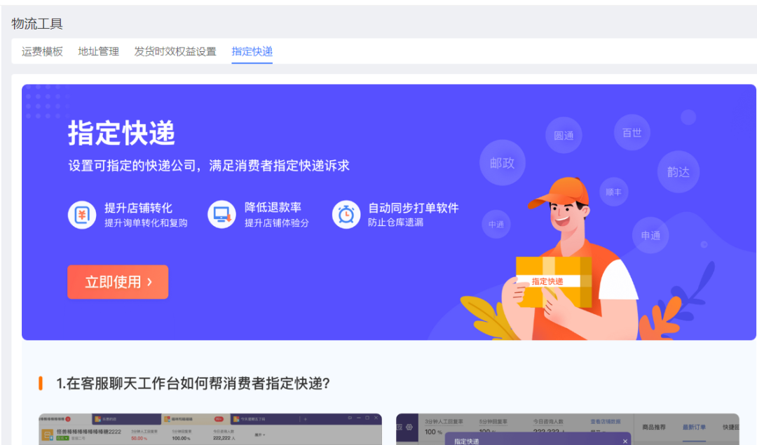 拼多多个人店铺