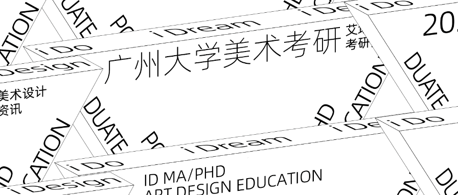 广州大学研究生院分数线_2023年广州大学研究生院录取分数线_广州大学研究生专业分数线