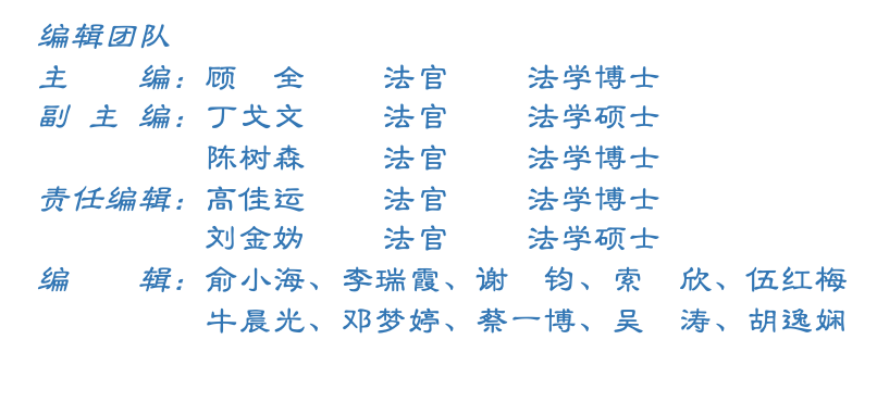 第77期丨电子商务平台新型纠纷引发的民事责任研究