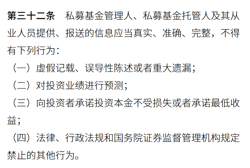 一文读懂《私募投资基金监督管理条例》核心要点