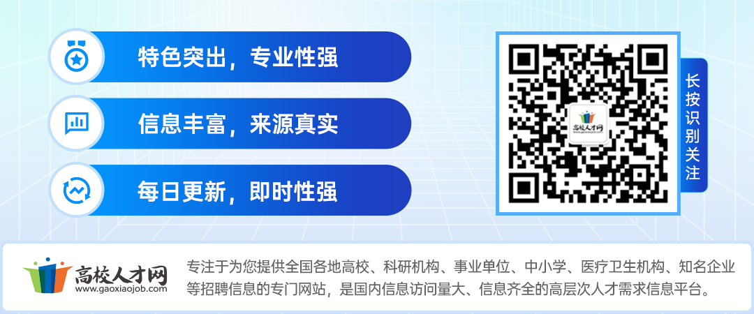 2023年常州工业职业技术学院高层次人才招聘公告