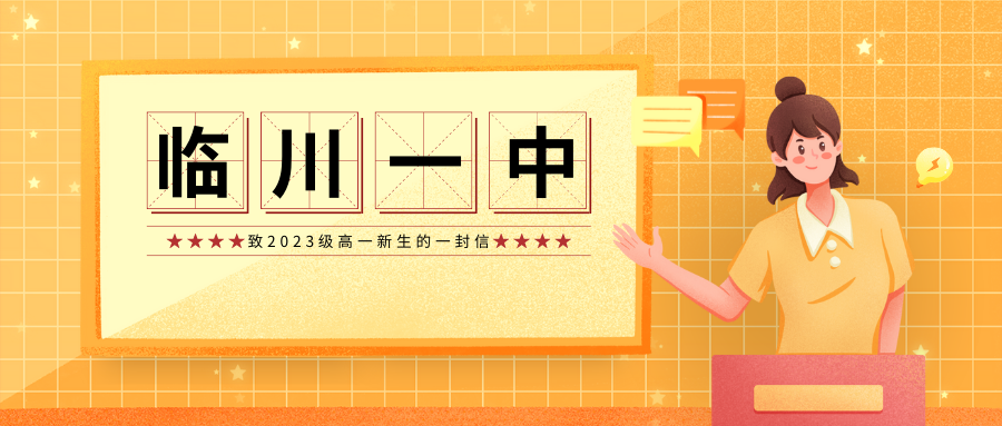 臨川一中高考成績(jī)下降_臨川一中高考_臨川一中高考光榮榜