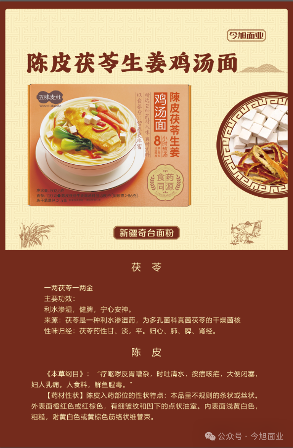 半干面,半干面厂家,鲜面厂家