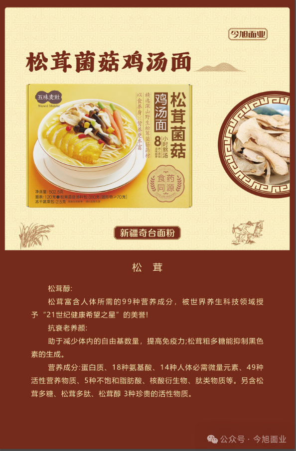 半干面,半干面厂家,鲜面厂家