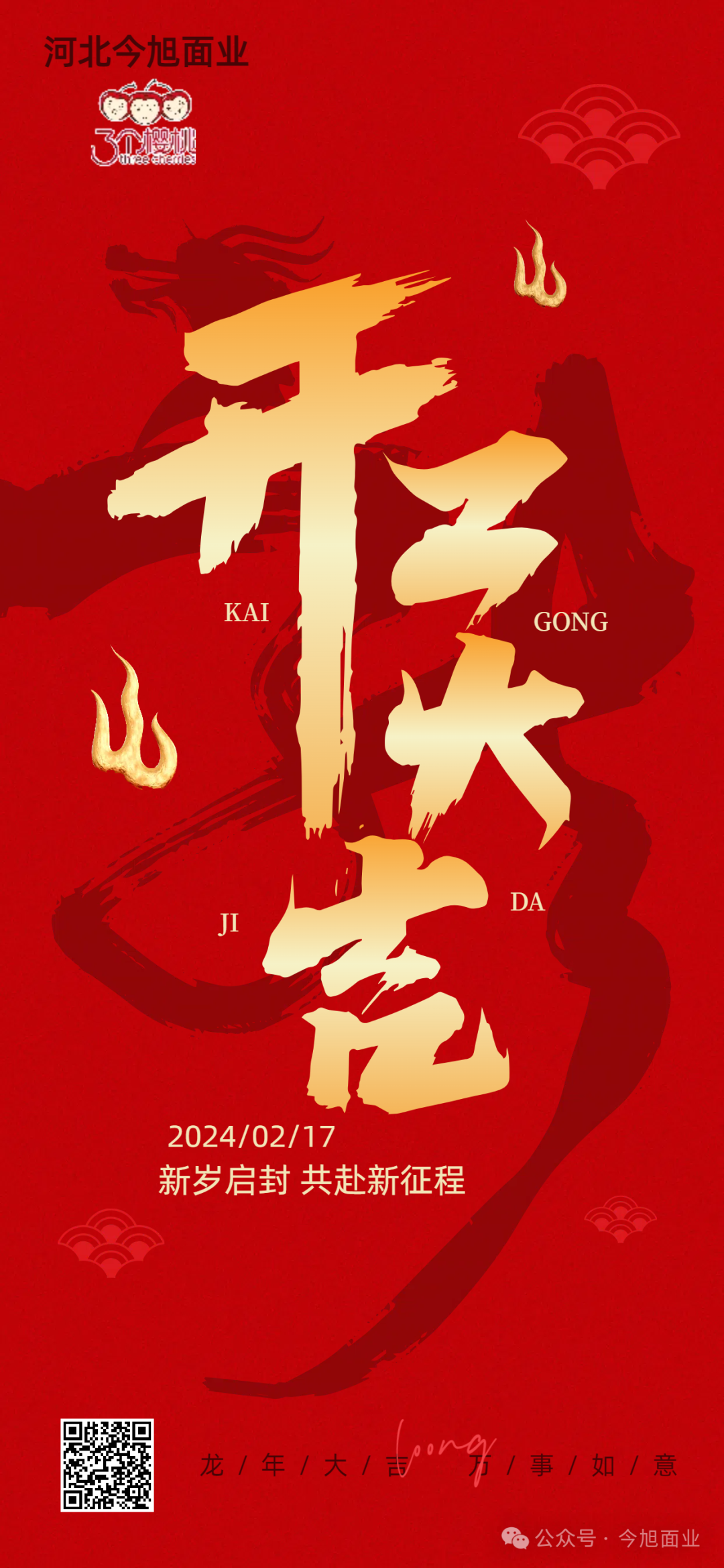 半干面,半干面厂家,鲜面厂家