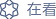 一万日元等于多少人民_9000日元等于多少人民_一万日元多少人民币
