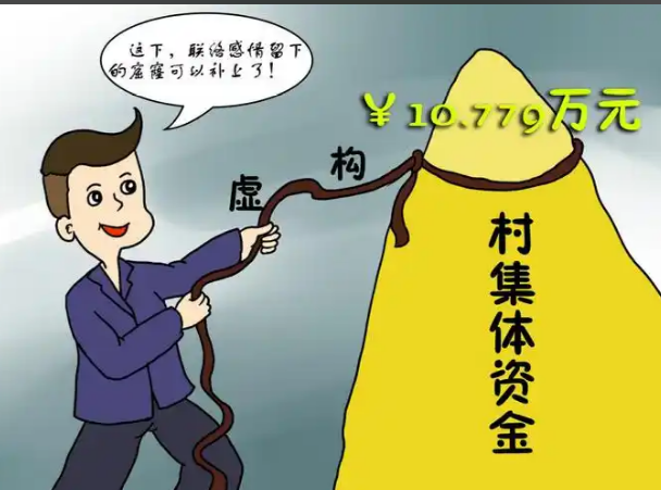 ​当担当精神在利益面前褪色： “甩锅书记”“累死千军”