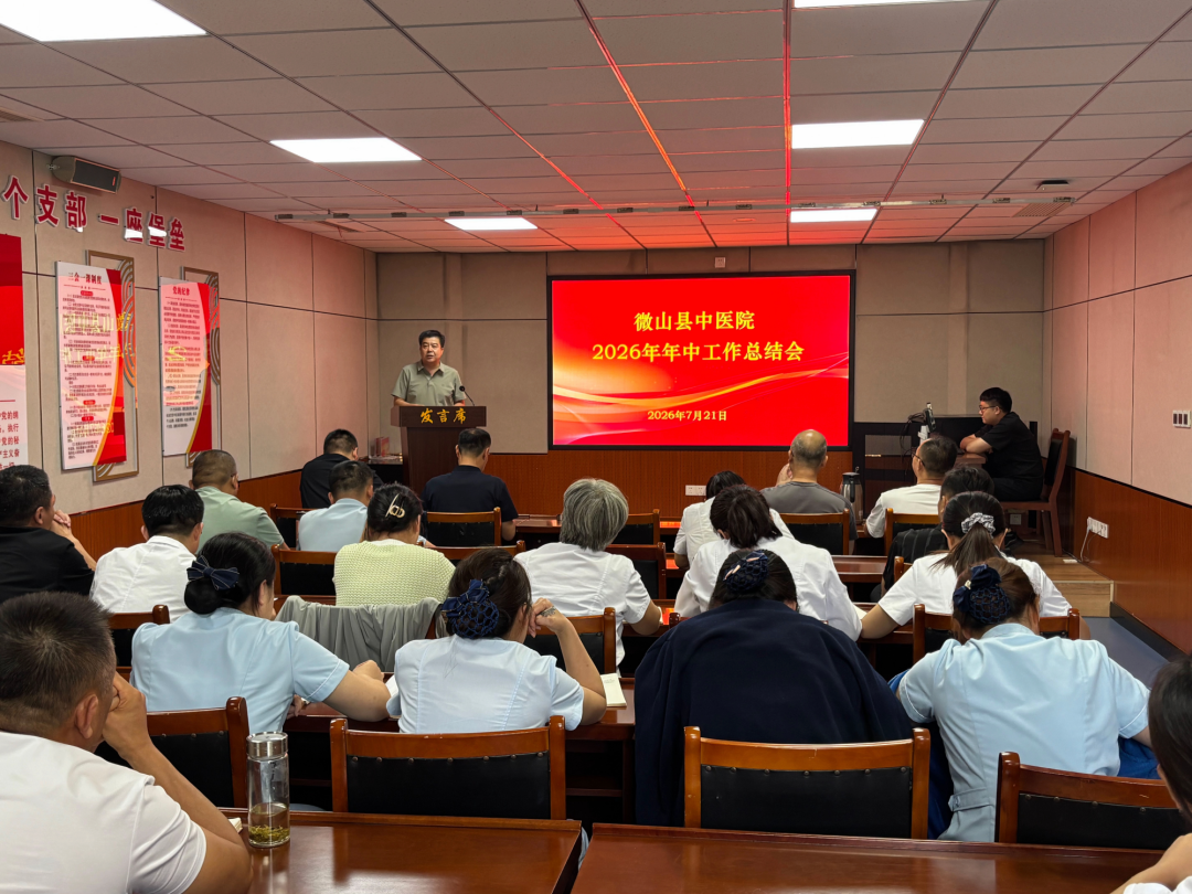 乘势而上开新局 凝心聚力再攀登