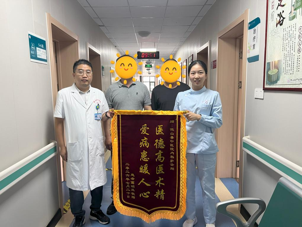 锦旗传谢意 | 肺炎患者康复感恩，中医特色诊疗获患者点赞