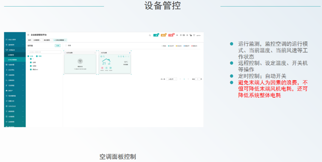 安科瑞 EMS3.0：让工业绿电转型少走弯路的全链路解决方案