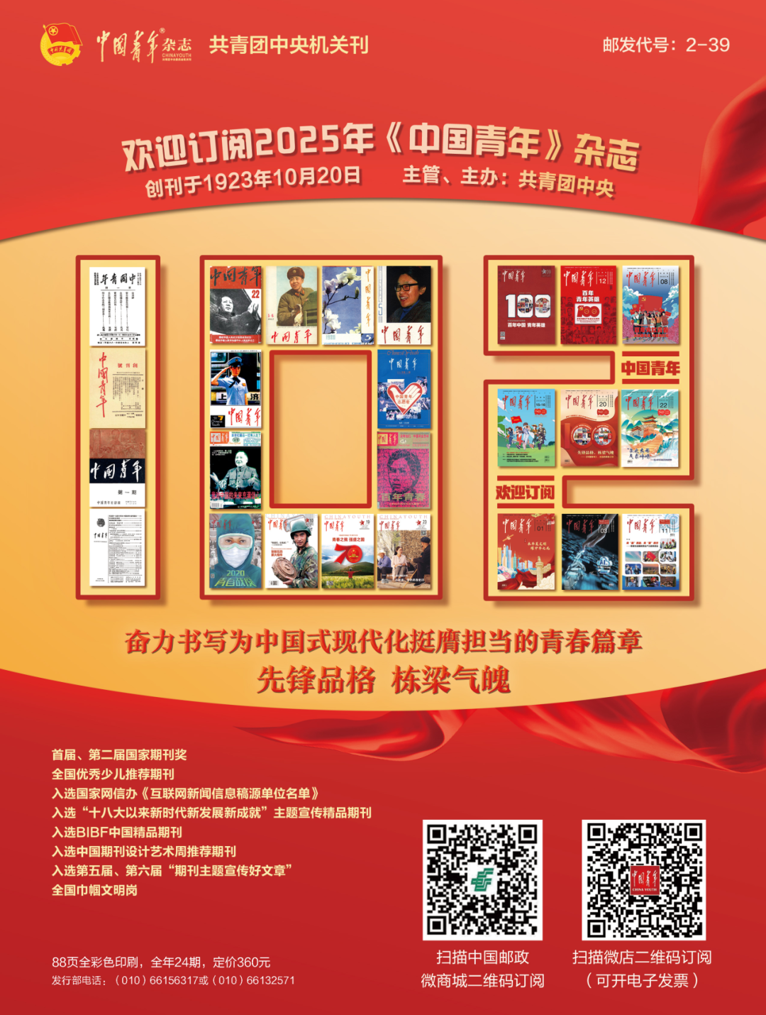 青知讲说人