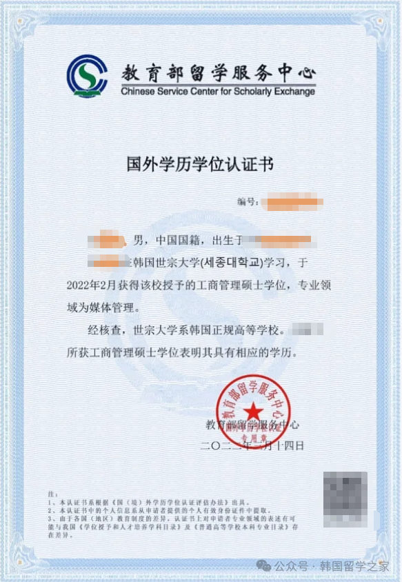 2026年3月世宗大学目标班申请(图9)