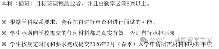 江原国立大学一年制专升本(图5)