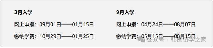 大邱加图立大学中文授课高升本(图3)