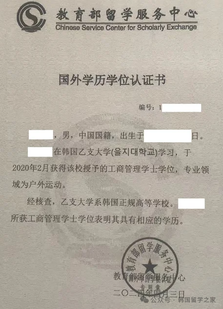 2026年3月乙支大学高升本入学简章(图10)