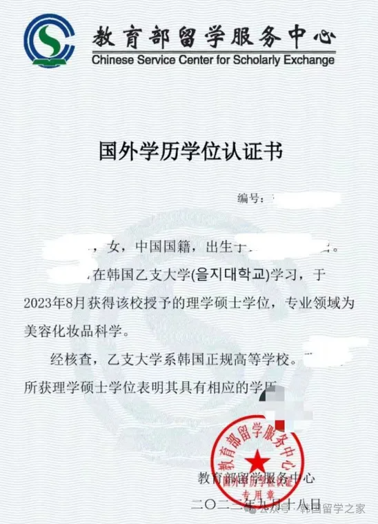 2026年3月乙支大学研究生入学简章(图12)