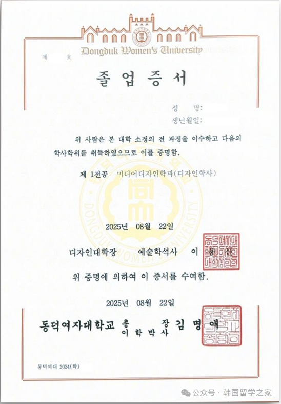 2026年3月同德女子大学一年制中文授课专升本(图9)