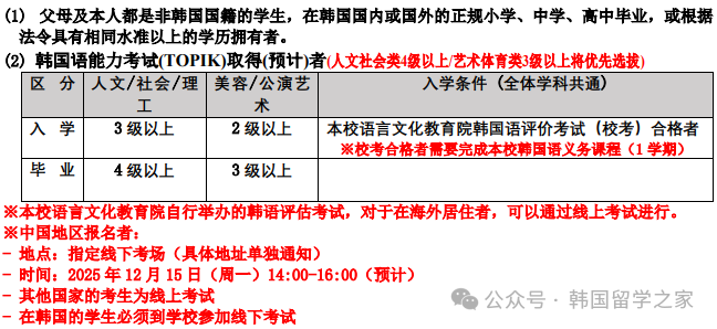 2603西京大学高升本入学简章(图4)