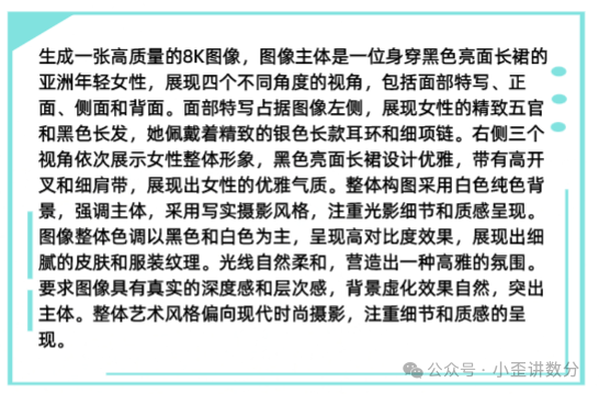 黑色亮面高开叉长裙·冷艳女主漫剧三视图 效果图样例