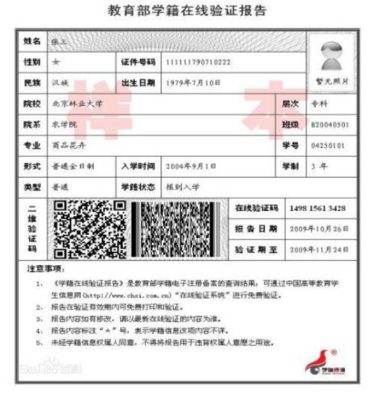 黑河学院校址_黑河学院所在地_黑河学院地址