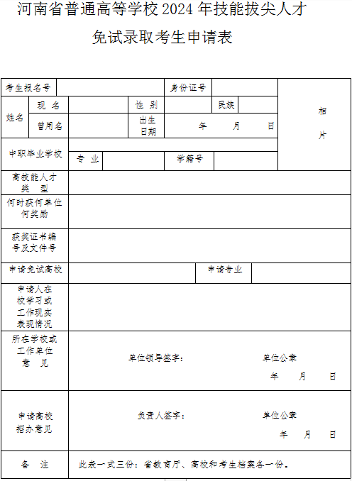 河南职业技术学院成绩单_河南职业技术学院学历查询_河南职业技术学院成绩查询