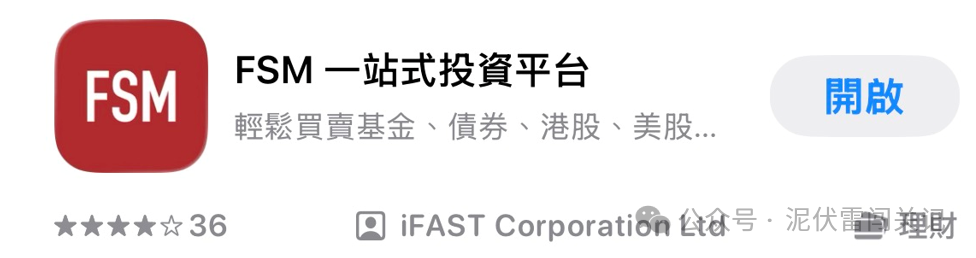 国庆中秋赴港开户 FSM Global HK 专属码 NIFULEI 美股免佣2个月