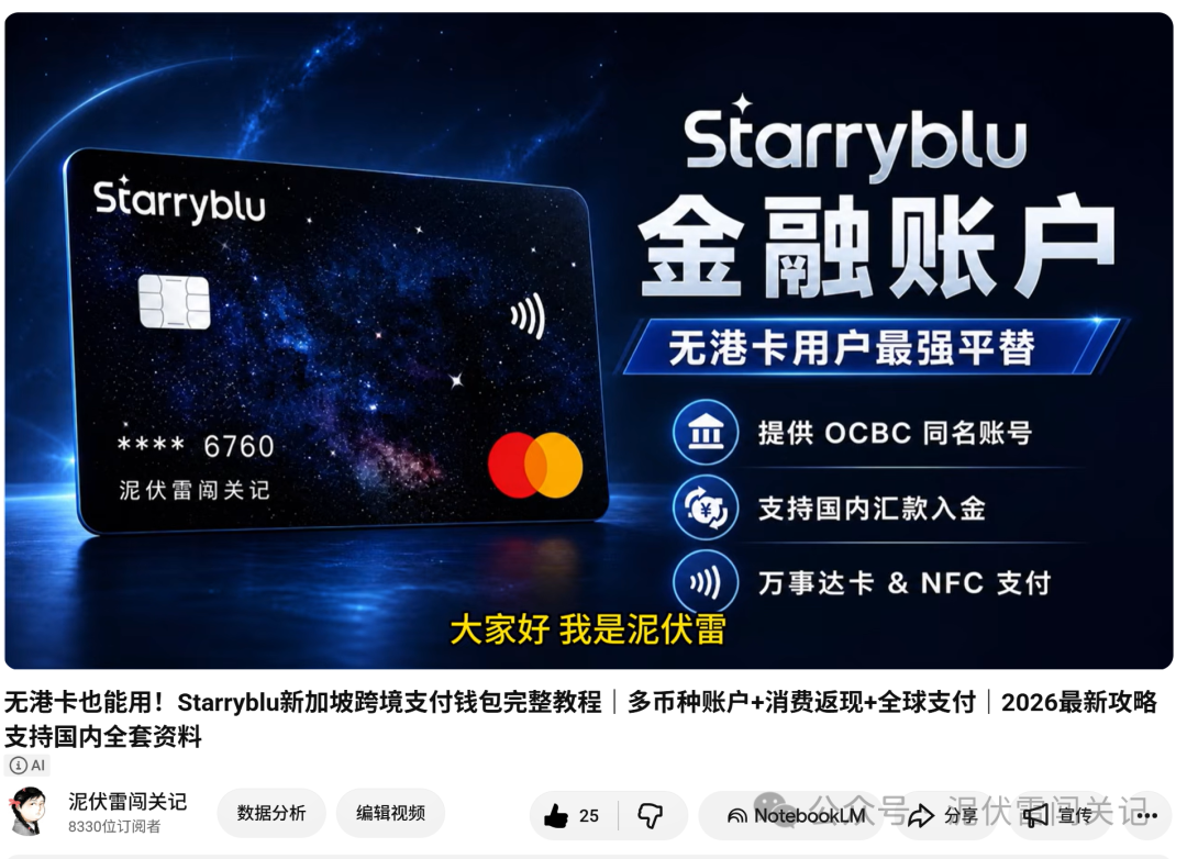 境外银行开户与eSIM攻略 无港卡用户平替方案合集