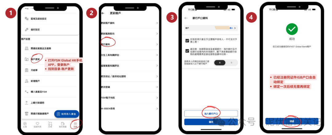 国庆中秋赴港开户 FSM Global HK 专属码 NIFULEI 美股免佣2个月