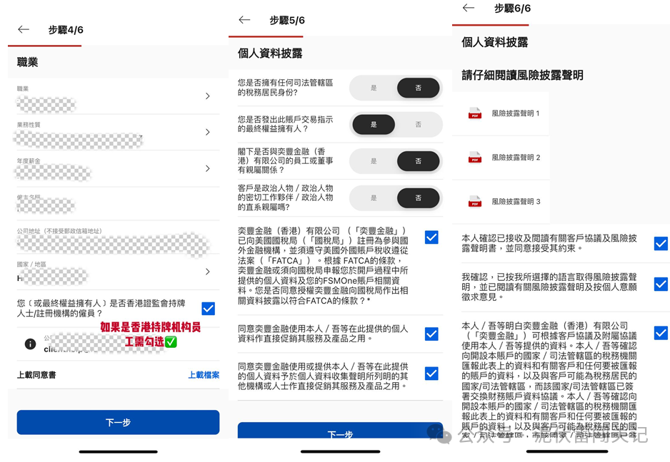 国庆中秋赴港开户 FSM Global HK 专属码 NIFULEI 美股免佣2个月