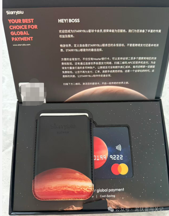 Starryblu实体卡到货 磁吸卡套搭配Apple Pay 跨境支付多场景保障可ATM取现