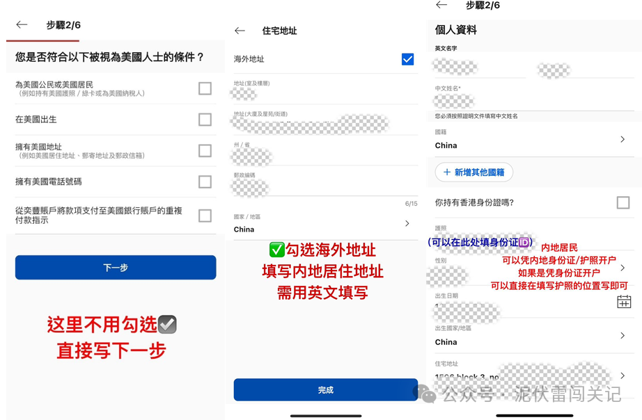 国庆中秋赴港开户 FSM Global HK 专属码 NIFULEI 美股免佣2个月