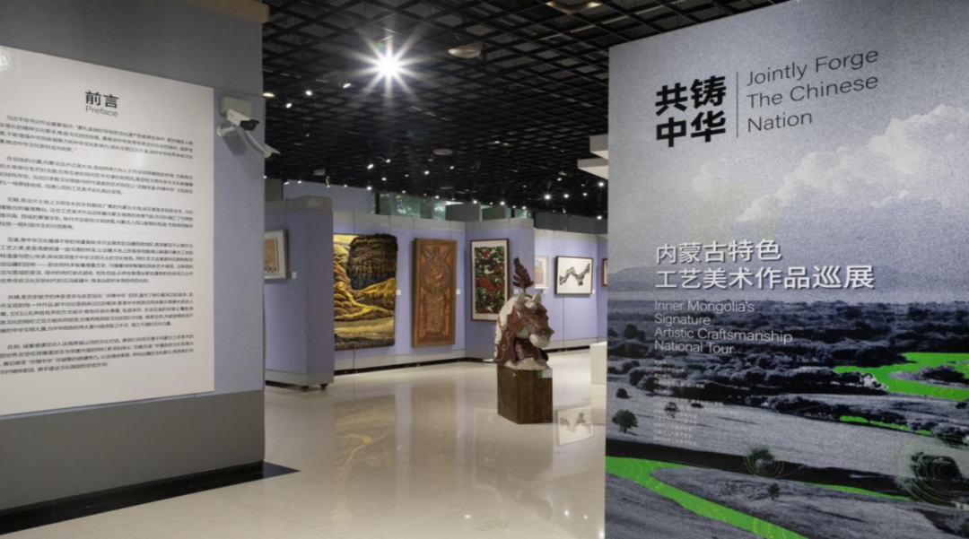 文艺评论 | 铸形·立意·传神：从草原出发的国家工艺美术巡展 第1张