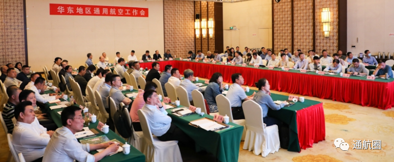 6大民用无人驾驶航空试验区集合岳西，民航华东局通用航空工作会成功召开的图4