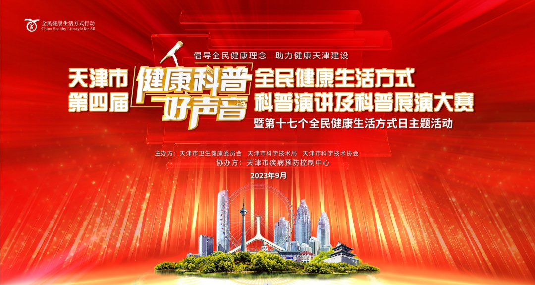 全民健康网_全民健康日是每年的几月几日_全民健康