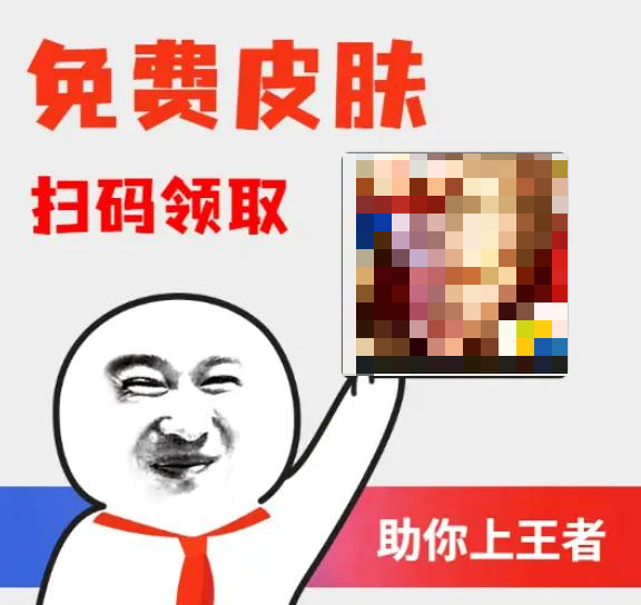 免费皮肤.jpg