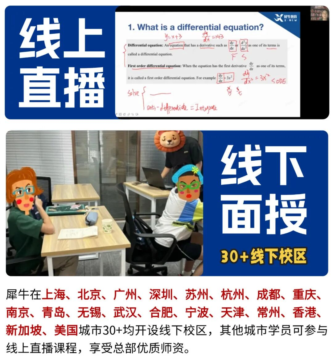 PreAMC10培训课程