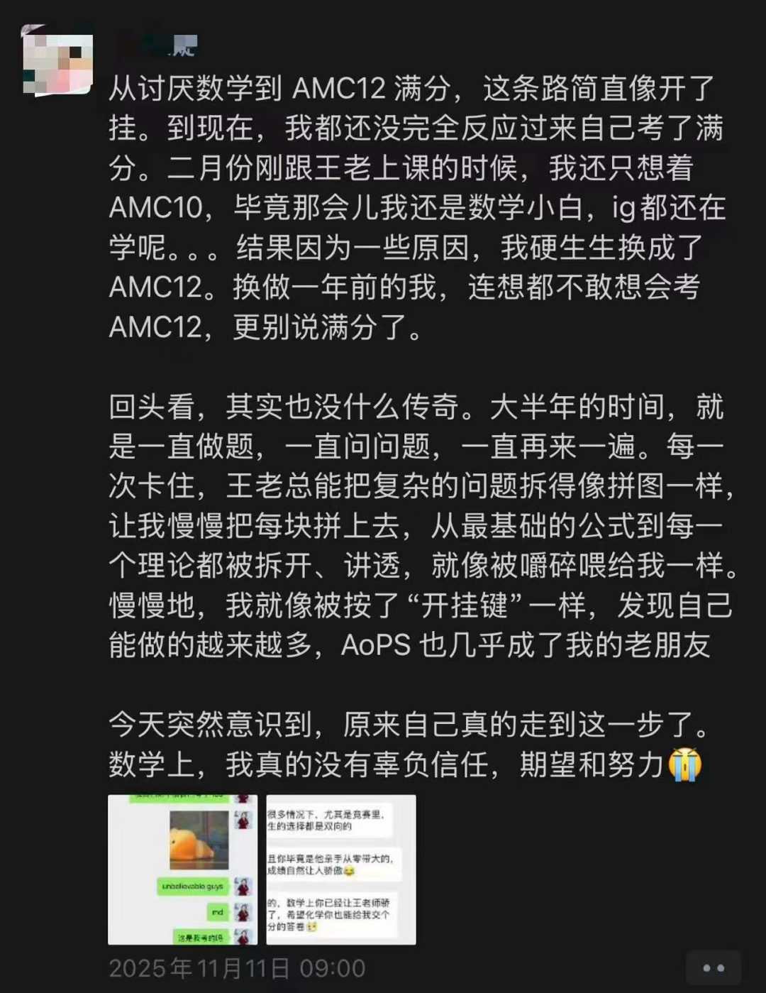 PreAMC10培训课程