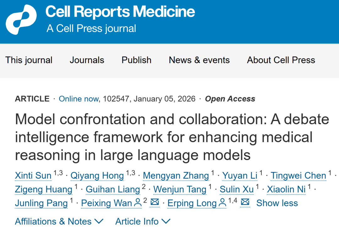 mcc医疗怎么玩Cell子刊 ｜ 龙尔平／万沛星团队发布大模型“圆桌会议”框架MCC，大幅提升医疗推理能力_https://www.jmylbn.com_新闻资讯_第3张