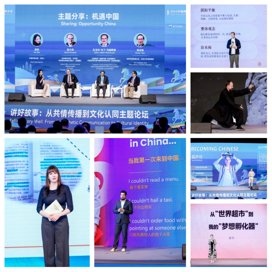 “讲好故事：从共情传播到文化认同”主题论坛现场精彩瞬间（拼版图片）。主办方供图