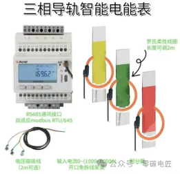柔性測量，精準掌控——ADW300配套羅氏線圈，電力監測新<a class=