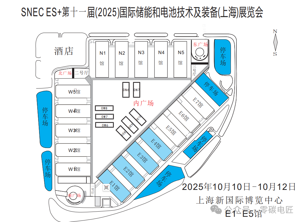 安科瑞电气诚邀您参加第十一届(2025)国际储能和电池技术及装备(上海)展览会